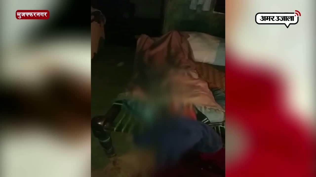 मुजफ्फरनगर हत्या