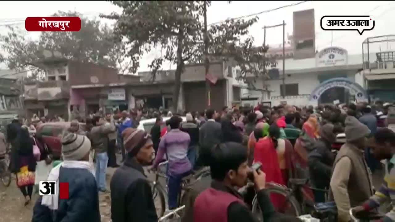 SBI में ‘नो कैश’ का बोर्ड देखकर भड़के लोग, रास्ते पर लगाया जाम