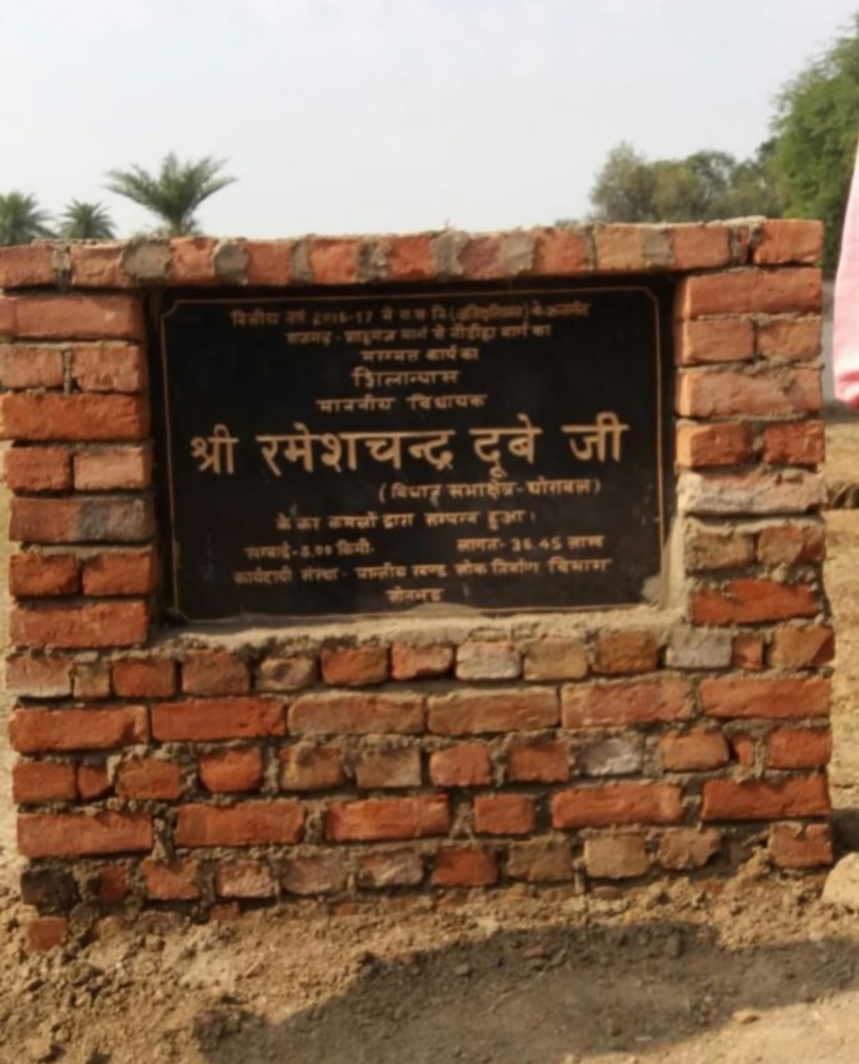 Sonbhadra Election code of conduct Violation