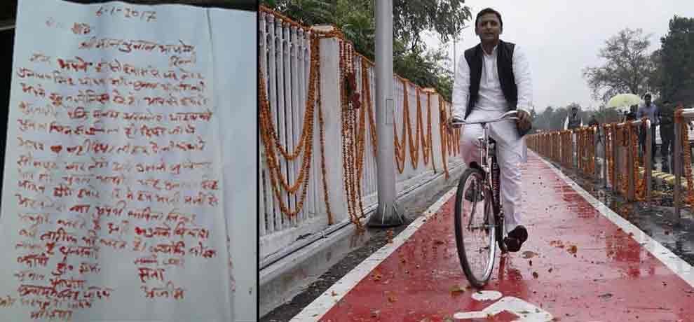 two siblings of ghaziabad writes blood letter to mulayam singh to give cycle symbol to akhilesh
