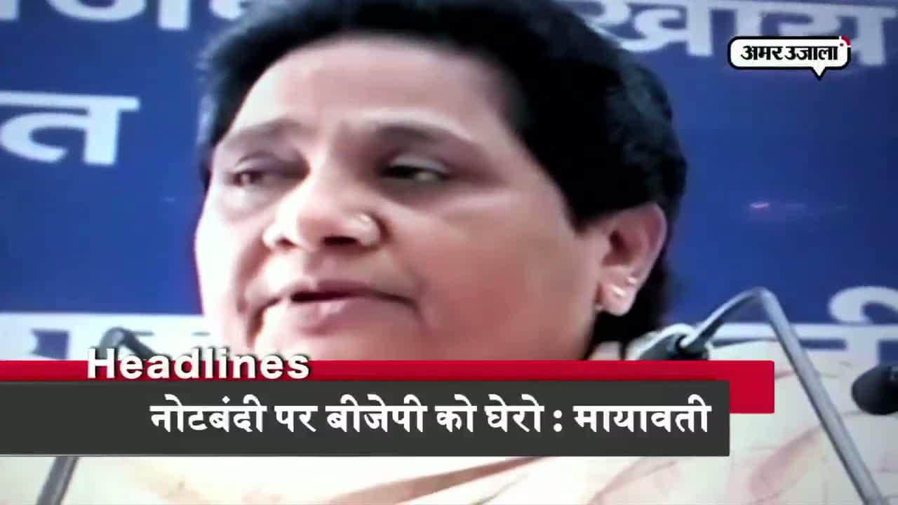 यूपी हेडलाइंस 