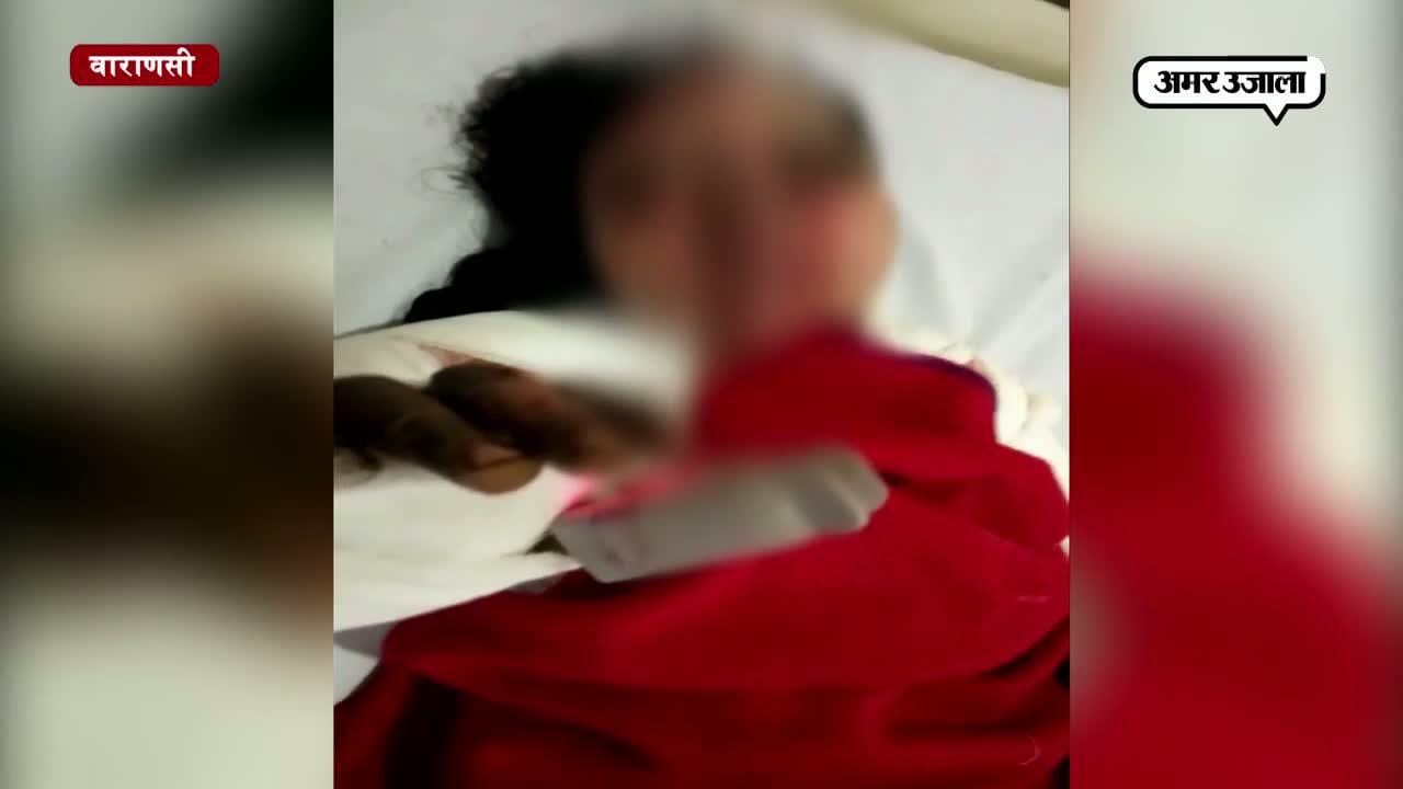 वाराणसी महिला को जलाया