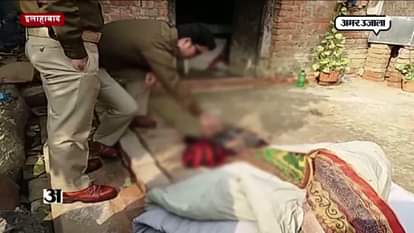 FATHER DAUGHTER MURDERED IN ALLAHBAD