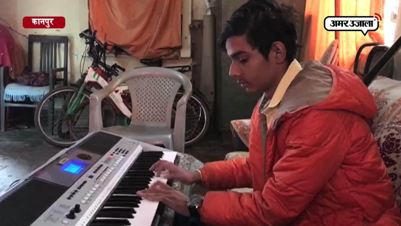 - कानपुर के बाल उस्ताद की अंगुलियों का जादू आपको भी कर देगा दीवाना 