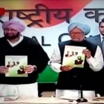 कांग्रेस ने जारी किया पंजाब के लिए चुनावी घोषणा पत्र