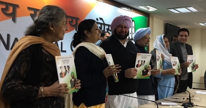 Punjab assembly election, Congress menifesto