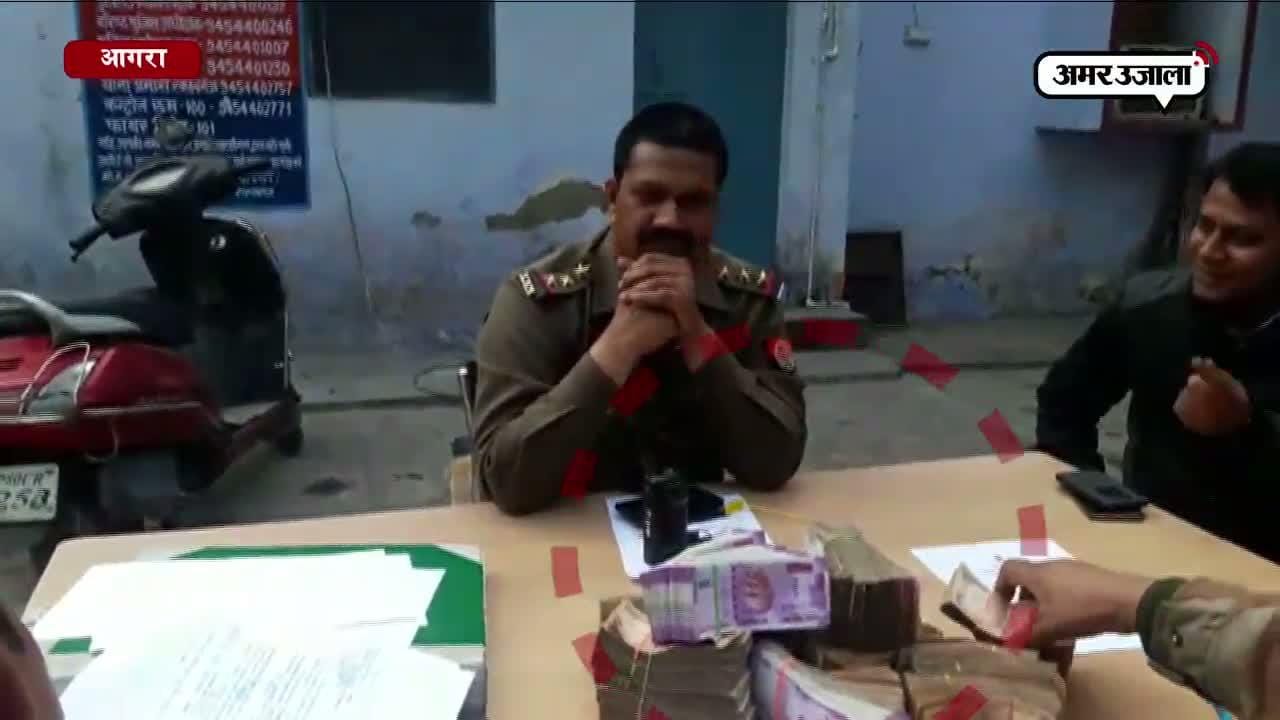 आगरा