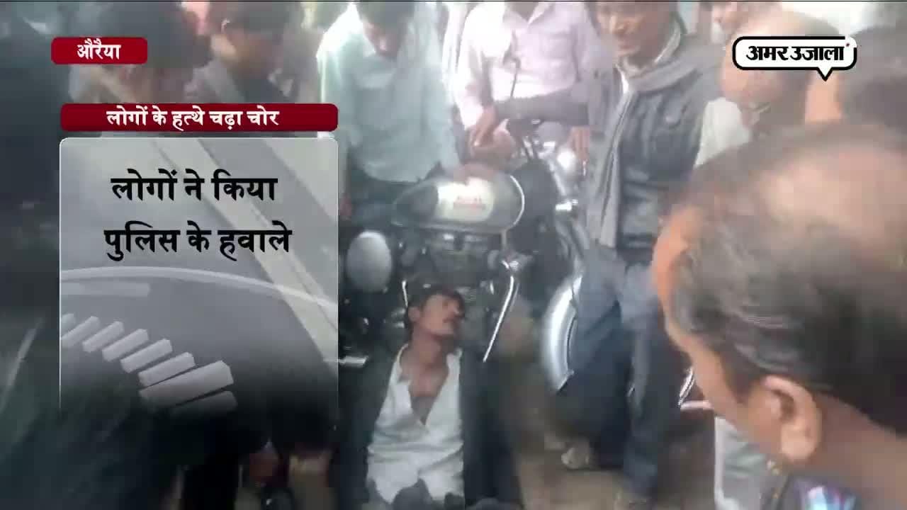 देखिए, लोगों ने किसकी की जमकर धुनाई? 