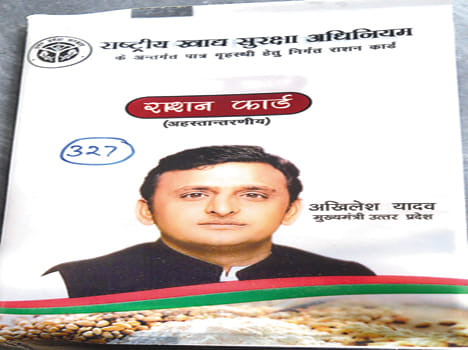 I stopped the distribution of ration Akhilesh