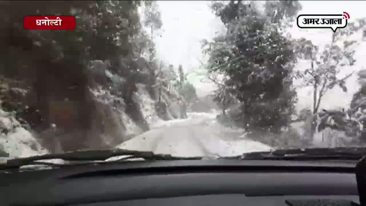 बर्फ की सफेद चादर में लिपटा धनोल्टी