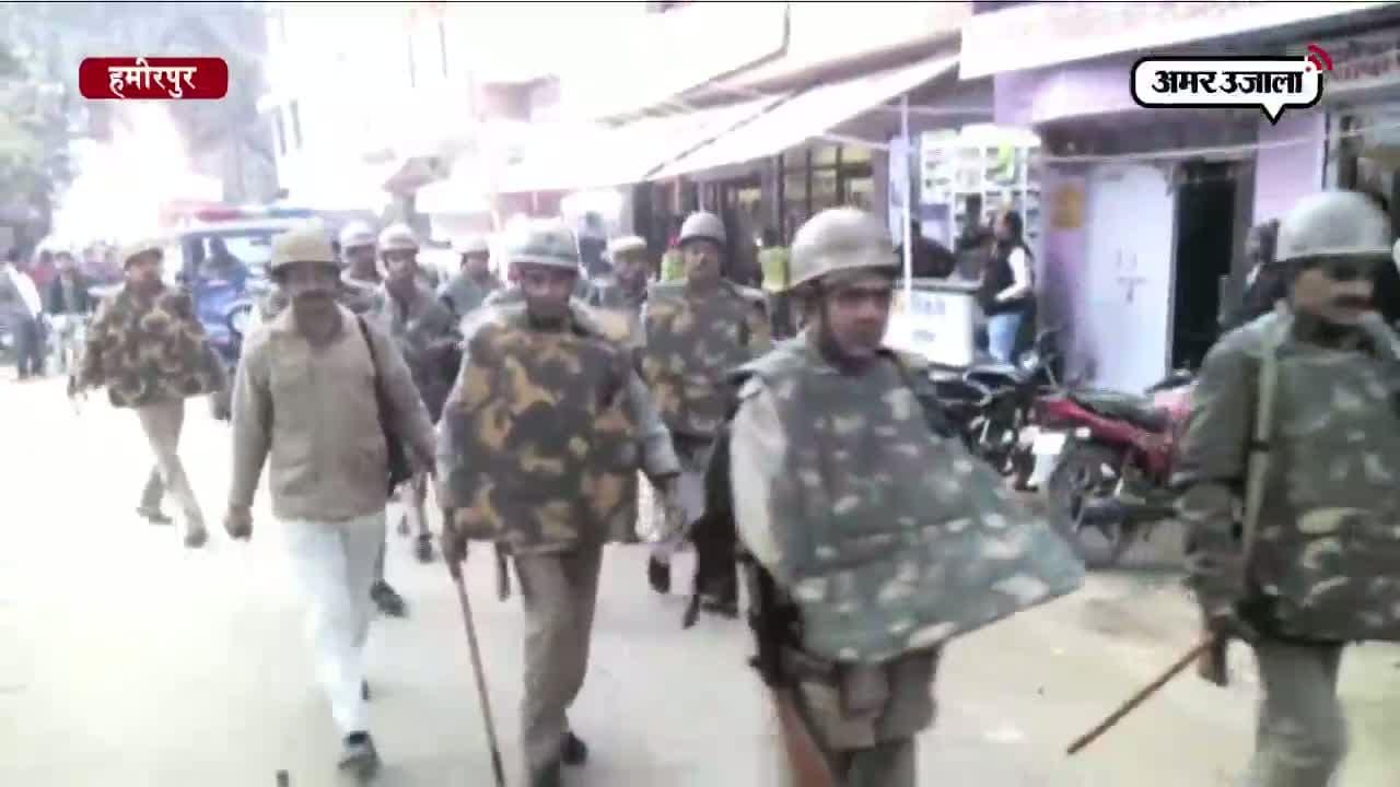  हमीरपुर में पुलिस और पीएसी ने निकाला मार्च  