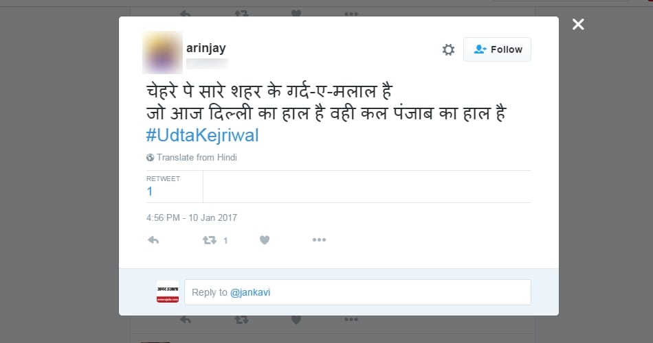 sisodia declares kejriwal as punjab next cm in mohali rally, twitter trending