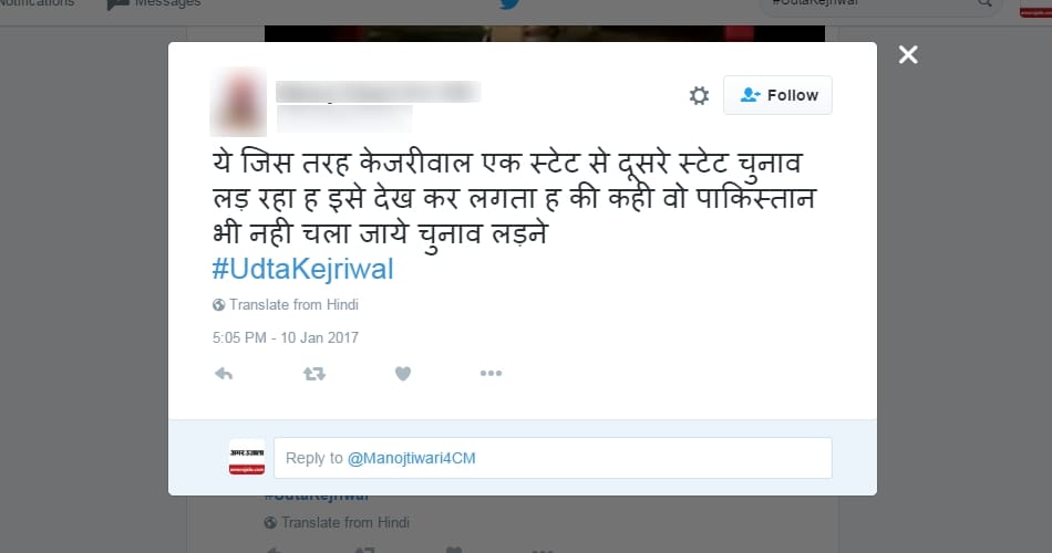 sisodia declares kejriwal as punjab next cm in mohali rally, twitter trending