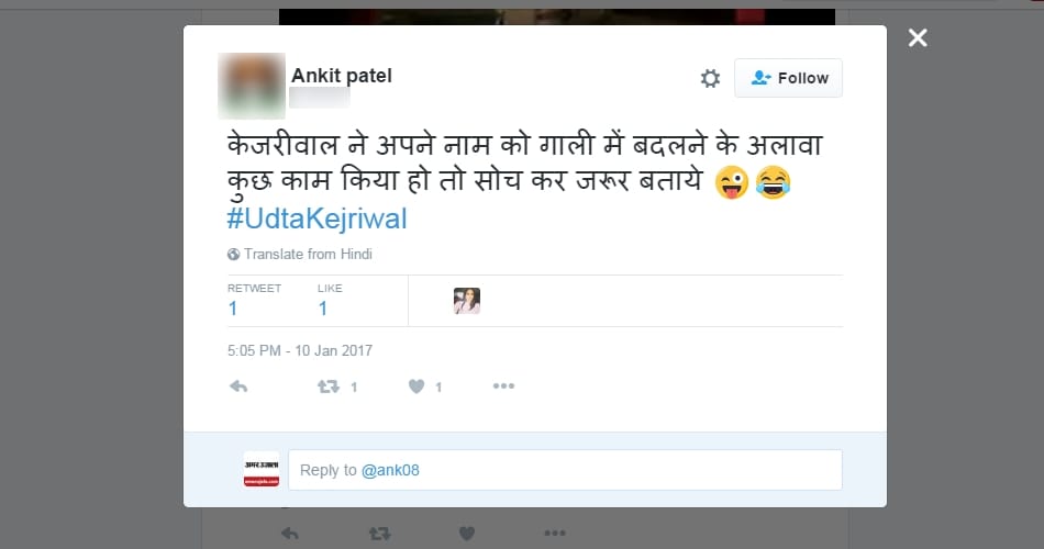sisodia declares kejriwal as punjab next cm in mohali rally, twitter trending