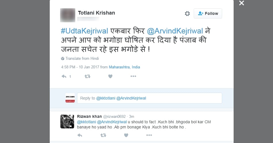 sisodia declares kejriwal as punjab next cm in mohali rally, twitter trending