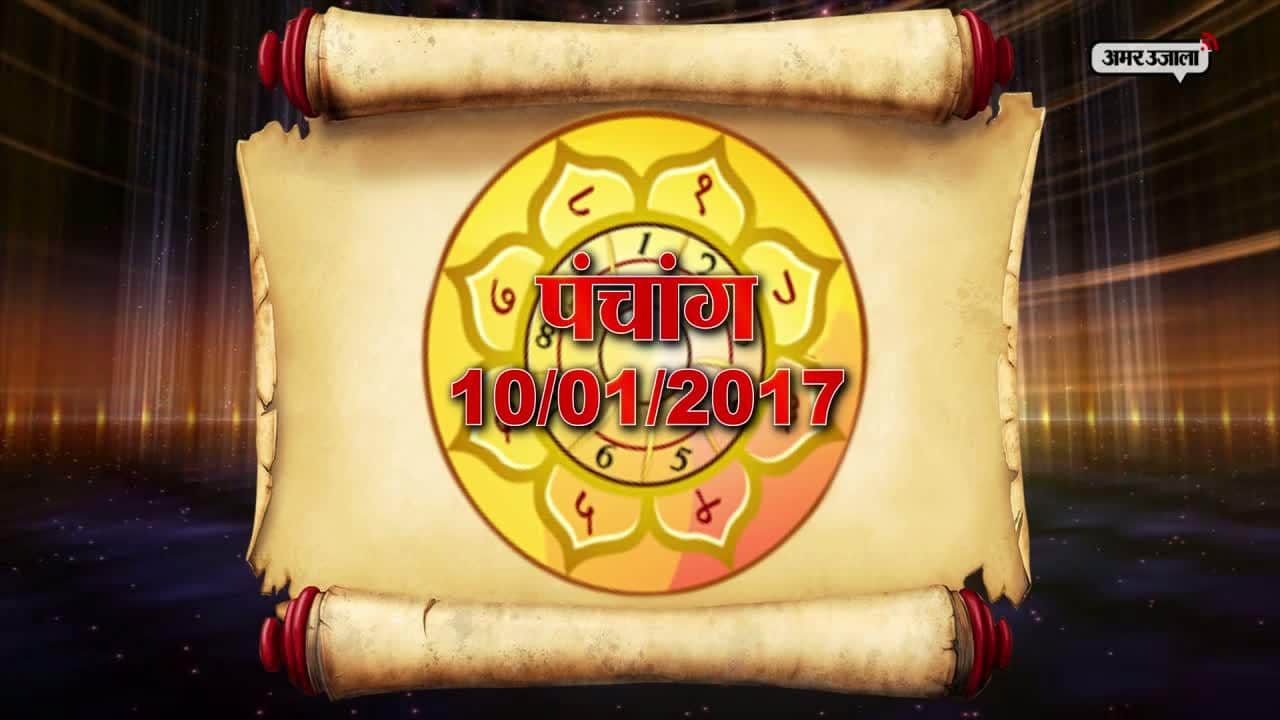 आज का पंचांग 