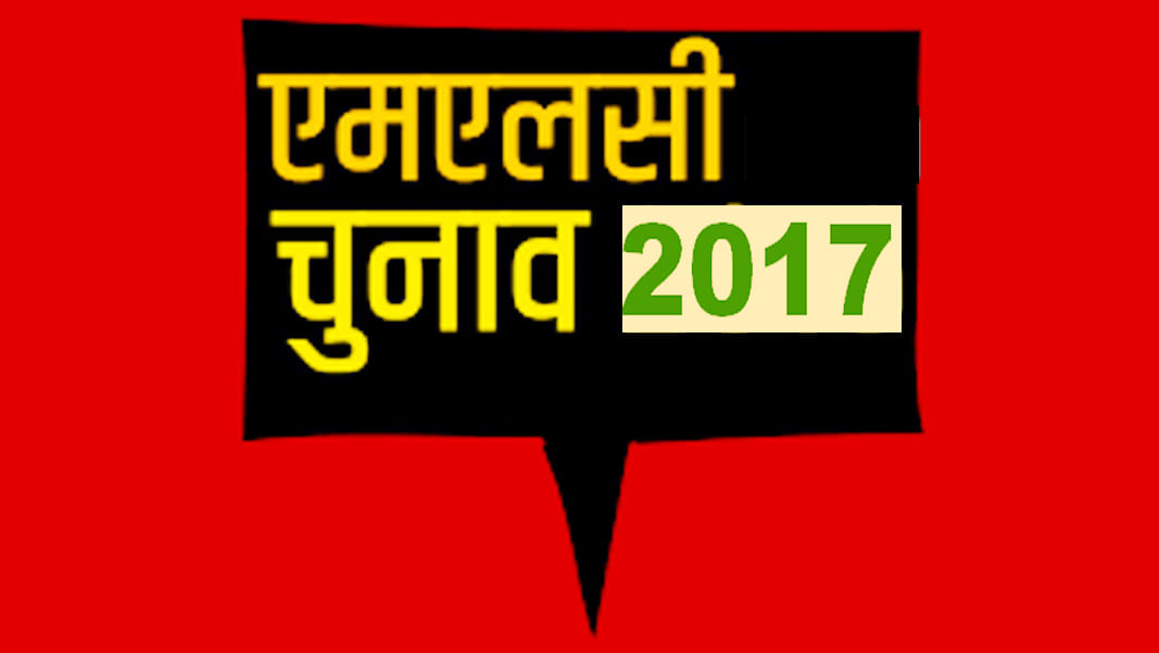 mlc election nomination process start from today