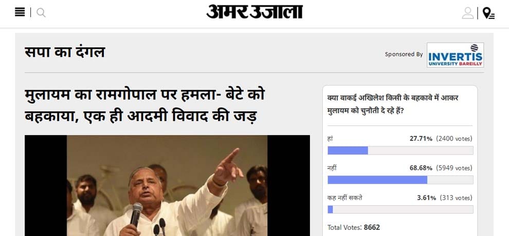 amar ujala poll: akhilesh in not provoges by somebody to challenge mulayam singh