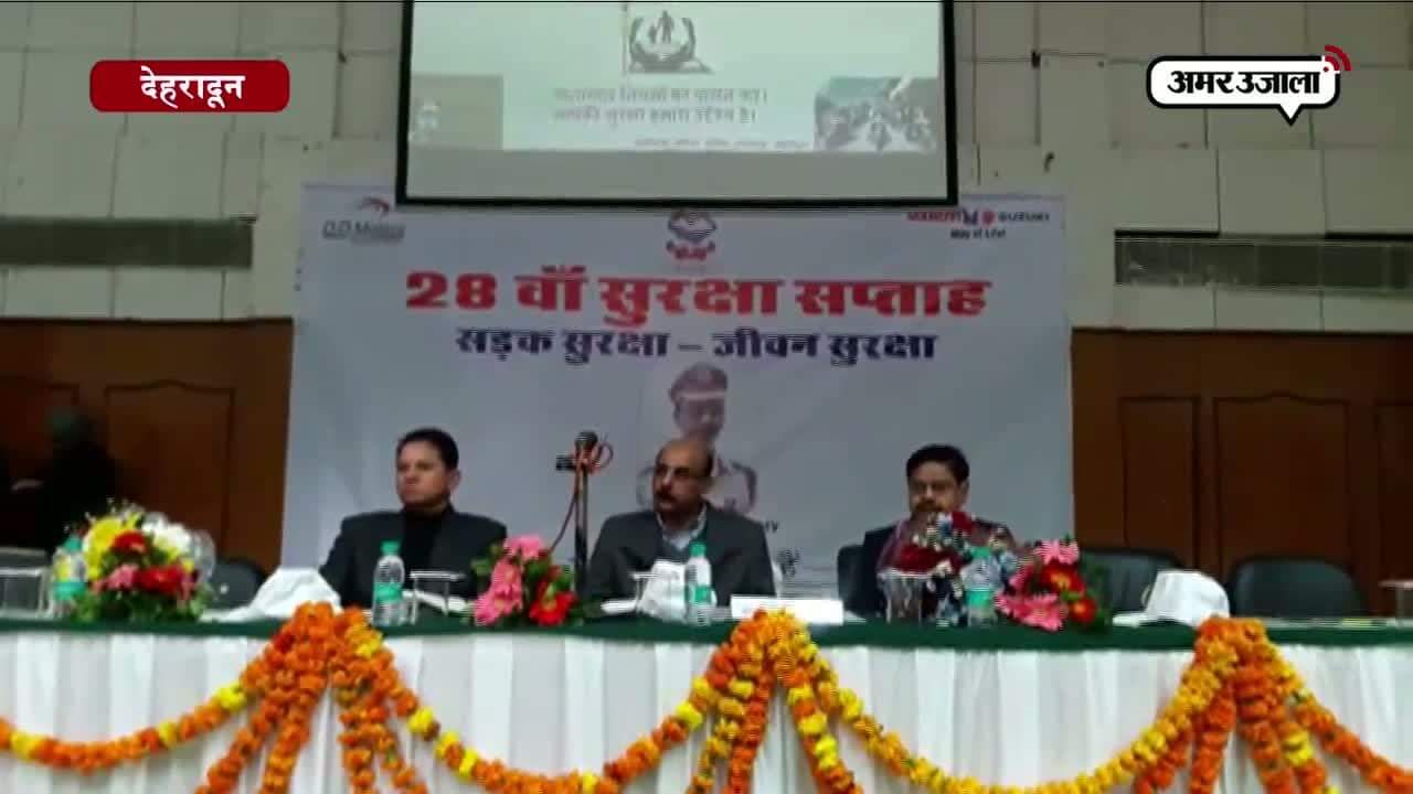 सड़क सुरक्षा सप्ताह