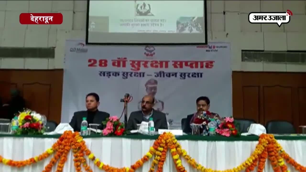 सड़क सुरक्षा सप्ताह