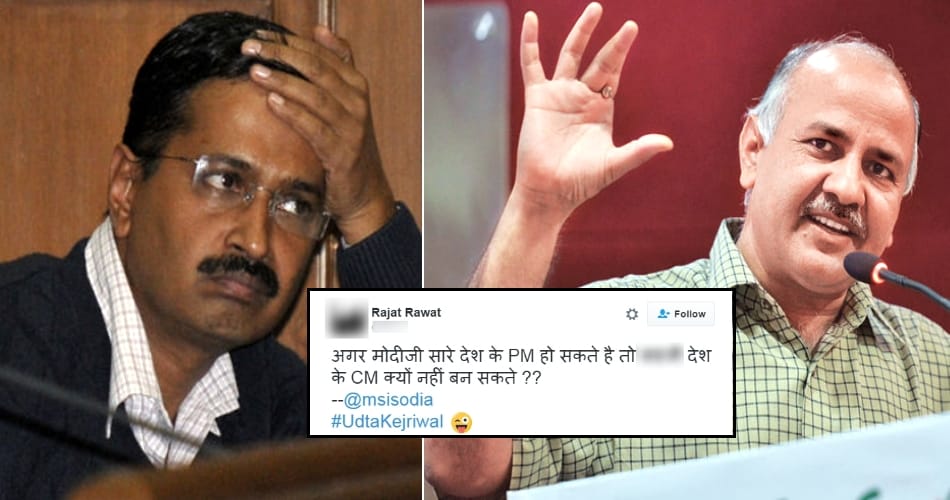 sisodia declares kejriwal as punjab next cm in mohali rally, twitter trending
