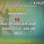 राहुल द्रविड