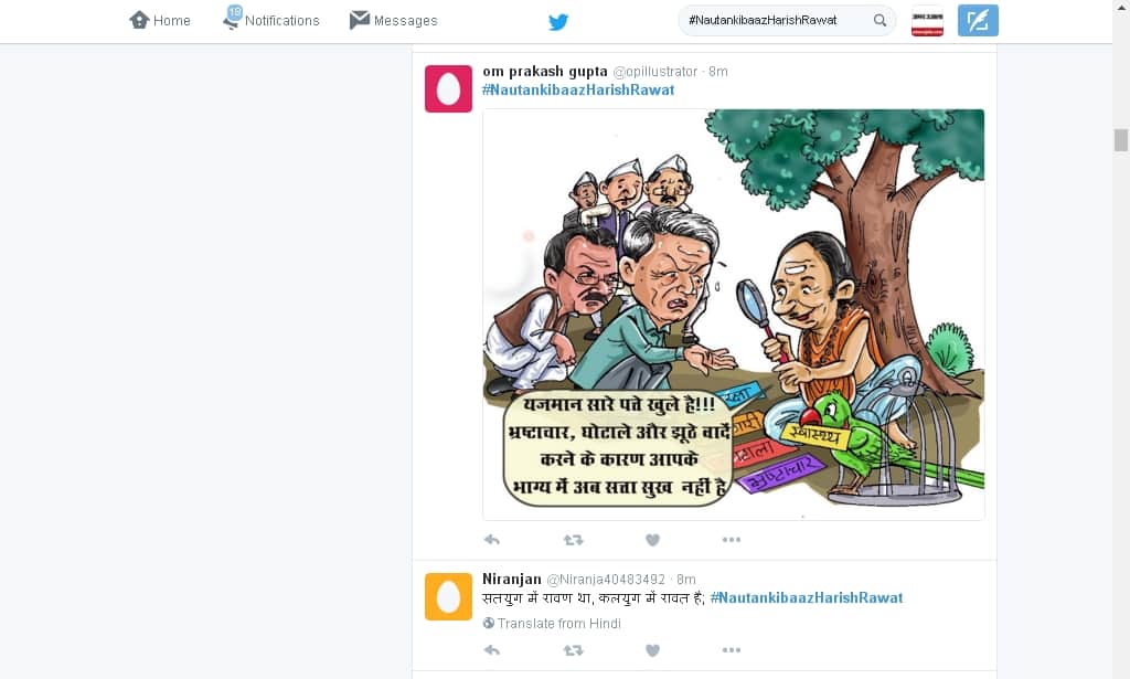 uttarakhand cm harish rawat trending on twitter