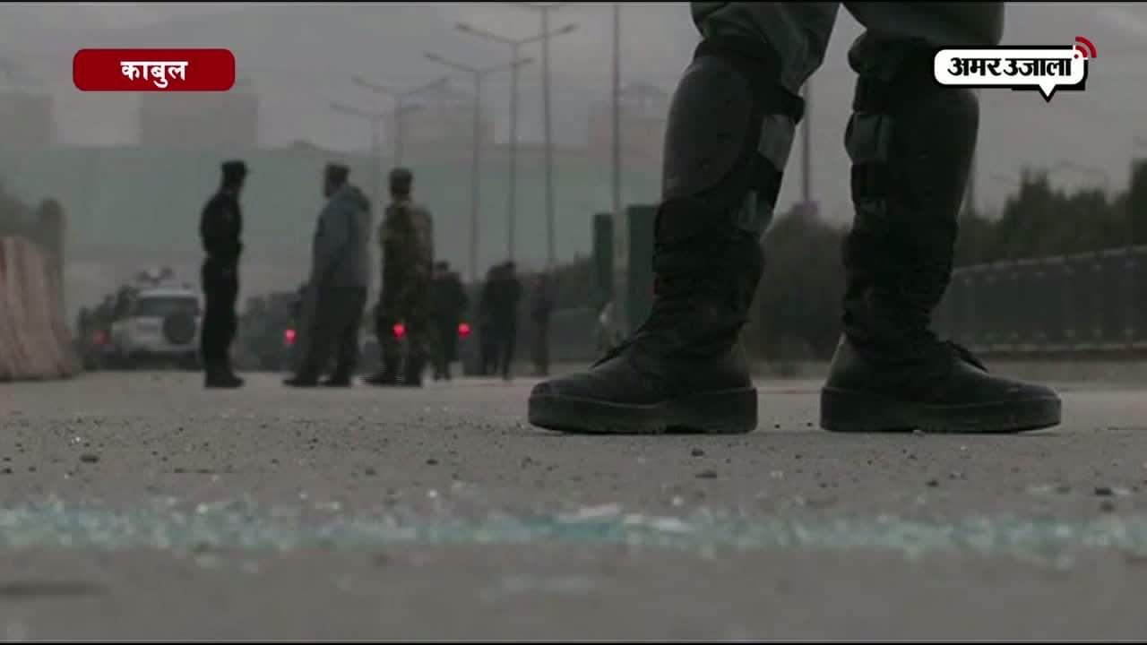 काबुल धमाका