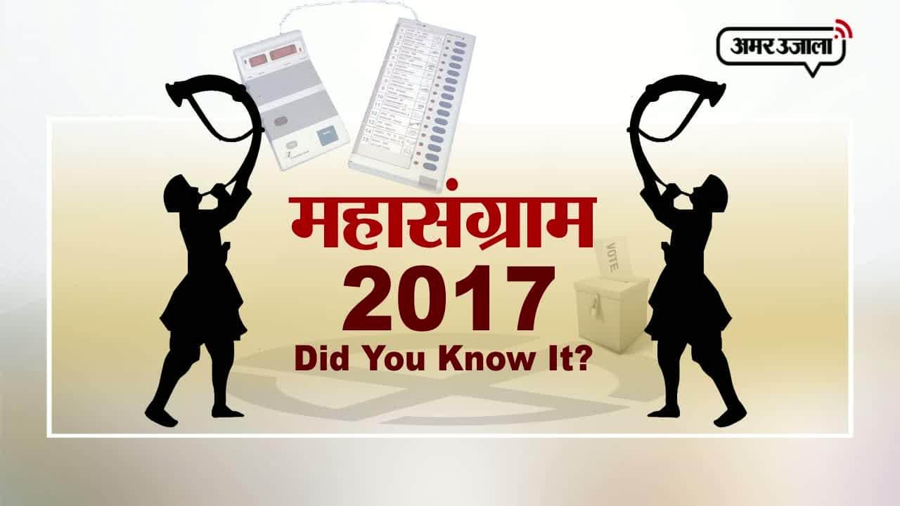 मथुरा विधानसभा 