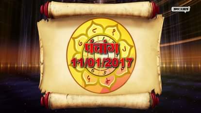panchang Wednesday 11 January 2017