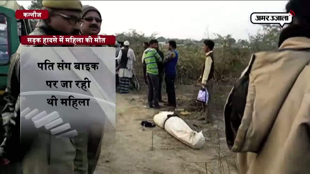 दर्दनाक मौत 