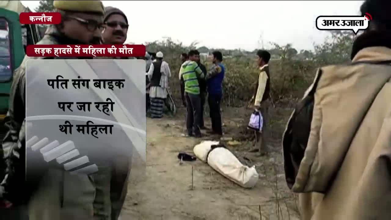दर्दनाक मौत 