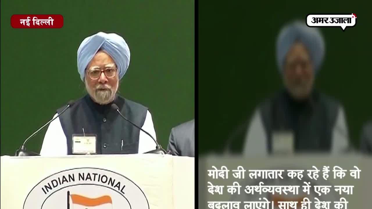 पूर्व पीएम मनमोहन सिंह