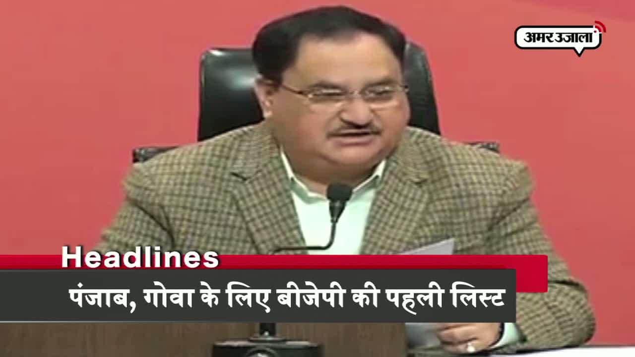 हेडलाइंस 