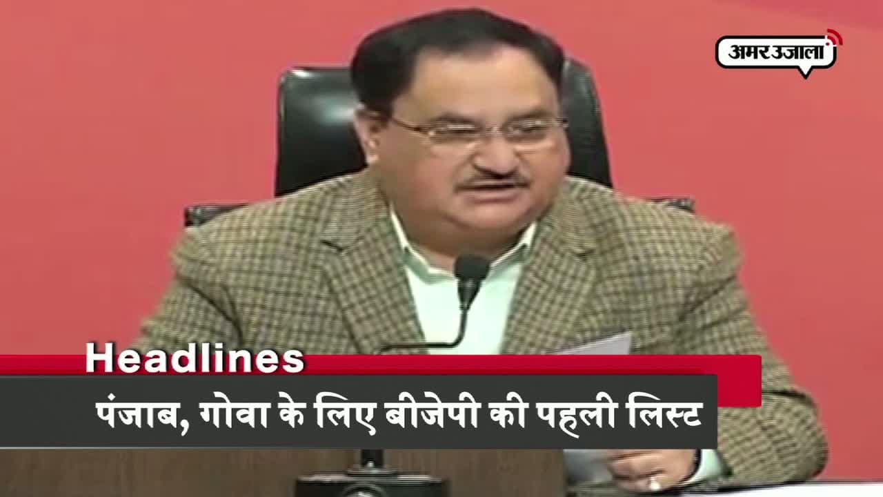 हेडलाइंस 