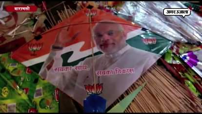Kites are in market of pm modi image