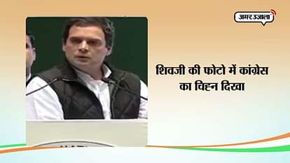 Rahul Gandhi talks about congress symbol in janvedna convention