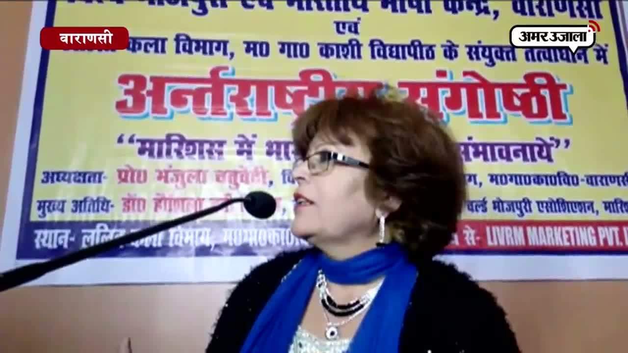 मॉरीशस में भोजपुरी की धूम