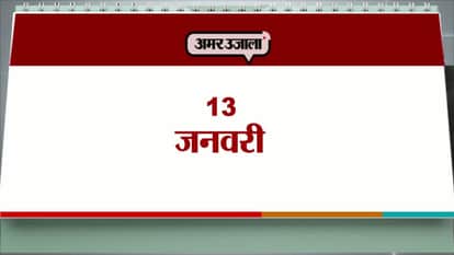 agenda 13 January friday 2017