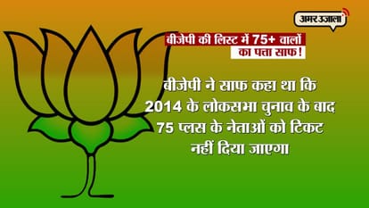 BJP ANNOUNCES FIRST LIST OF CANDIDATES