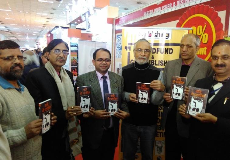 Book Released of new writer