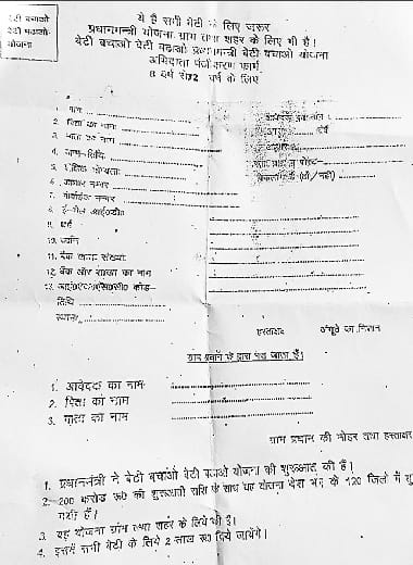Beti Bachao, Beti Padhao name fraudulently