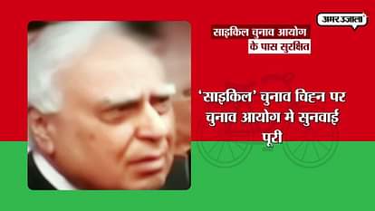 ELECTION WILL SOON GIVE DECISION ON WHO WILL GET CYCLE AS PARTY SYMBOL
