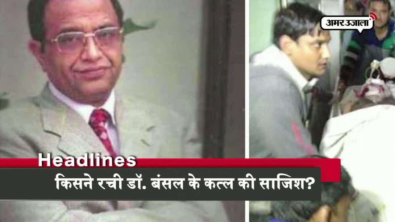 हेडलाइंस