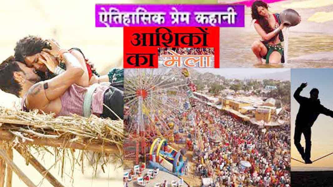 167 years lovers fair in banda