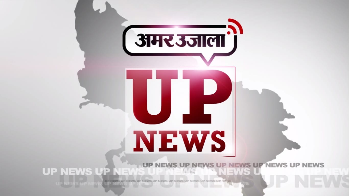यूपी न्यूज़