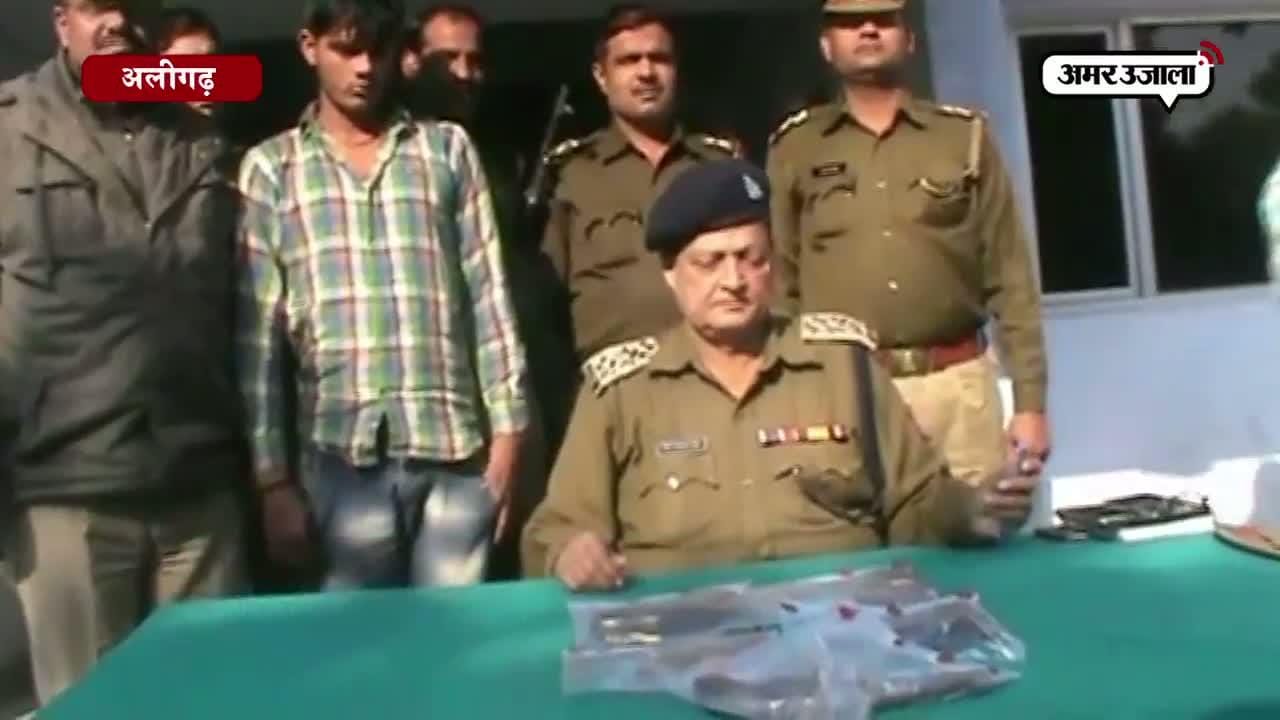 अलीगढ़ में दबोचे गए हथियार तस्कर 