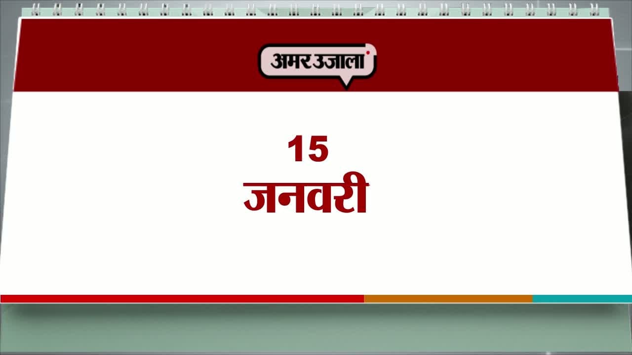 आज का एजेंडा