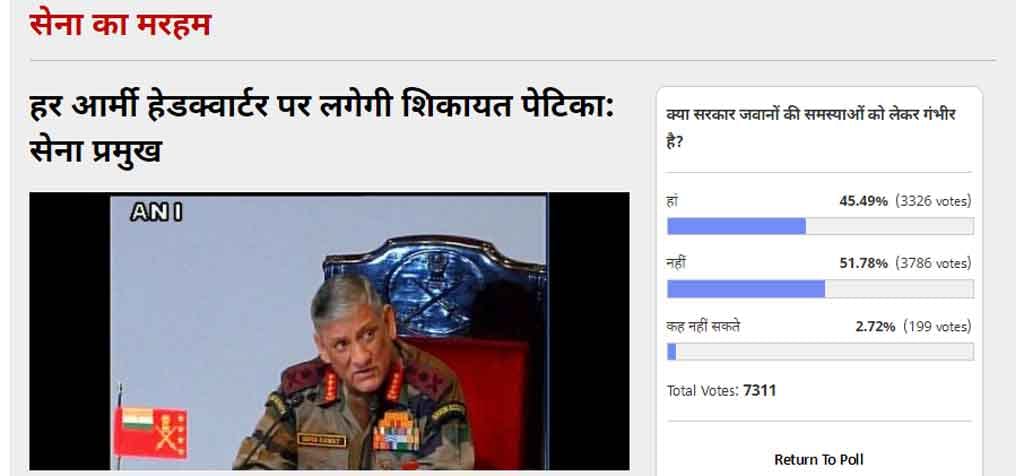 amar ujala poll: Government is not serious for soldiers problems