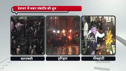 Makar Sankranti is being celebrated across the nation with devotion